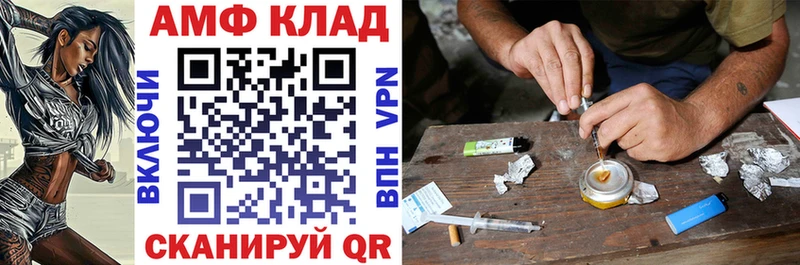купить закладку Пугачёв АМФЕТАМИН Premium
