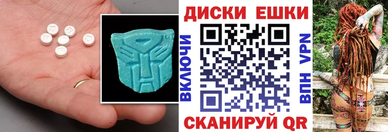 где купить наркоту Пугачёв ЭКСТАЗИ MDMA