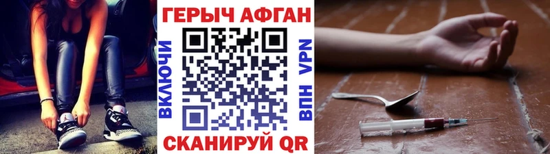 Героин герыч  закладка  Пугачёв 