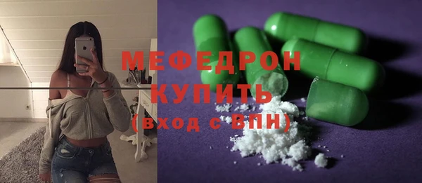 MESCALINE Арсеньев