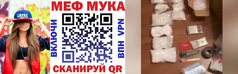 МЯУ-МЯУ mephedrone  hydra ссылки  Пугачёв 
