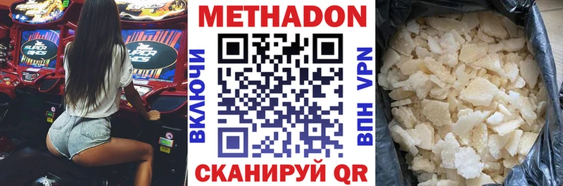 МЕТАДОН methadone  даркнет сайт  Пугачёв 